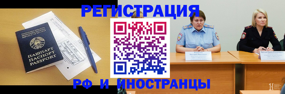 купить прописку в Оби