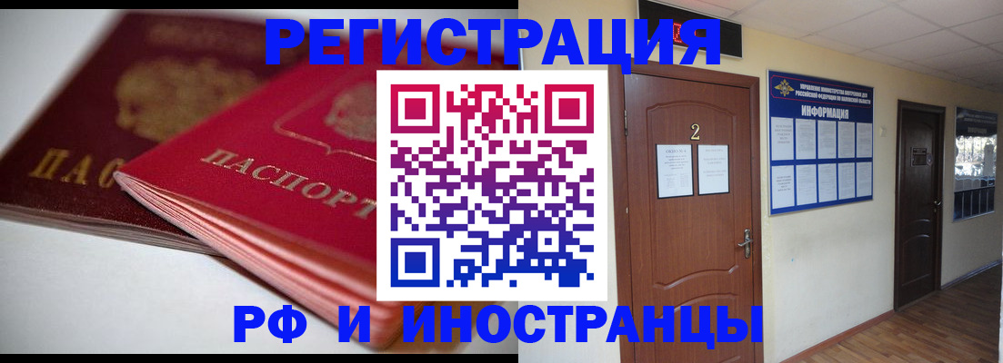 временная регистрация адрес в Оби