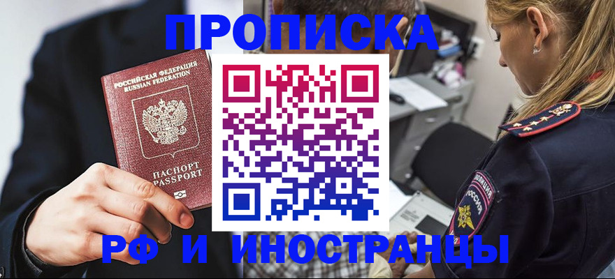 временная регистрация гарантия в Оби