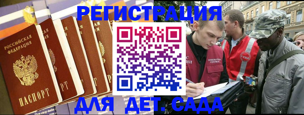 временная регистрация адрес в Оби