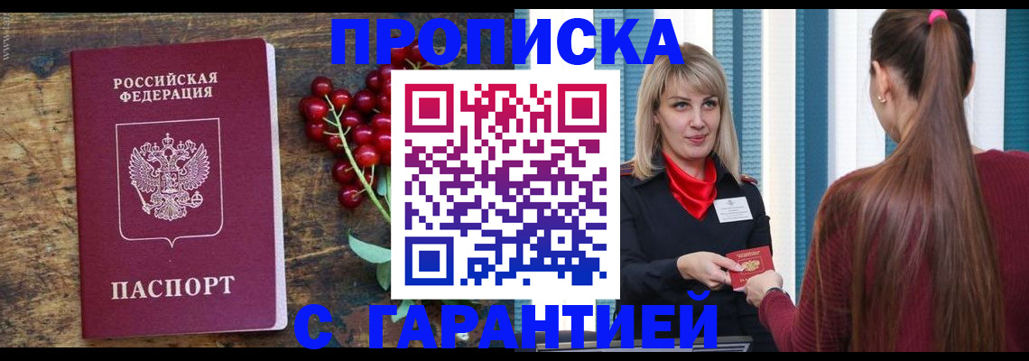 временная регистрация поиск в Оби